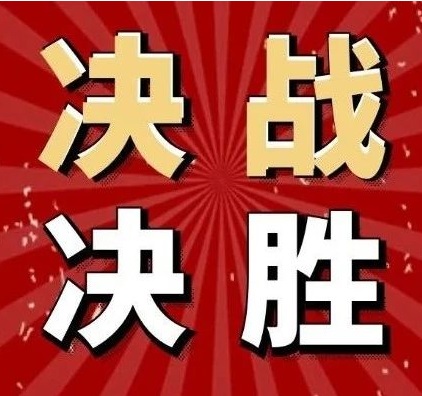 勇拓市場破困局 長峰科技“兩大戰(zhàn)役”全力沖刺年度目標(biāo)任務(wù)